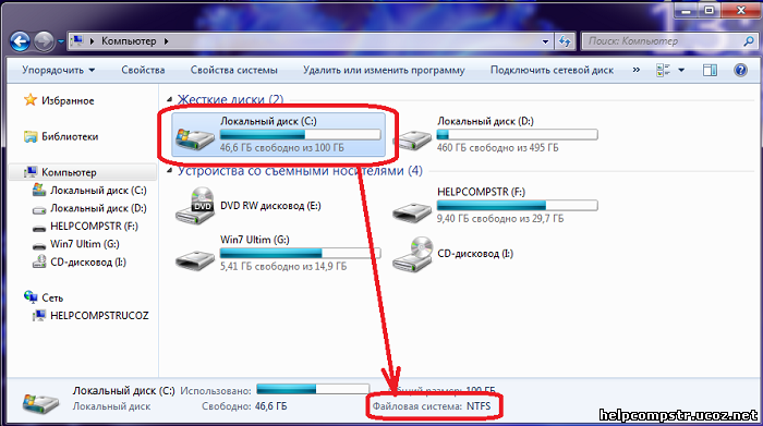 Что такое локальный диск на компьютере. Локальный диск c. Мой компьютер локальные диски. Локальный диск д.